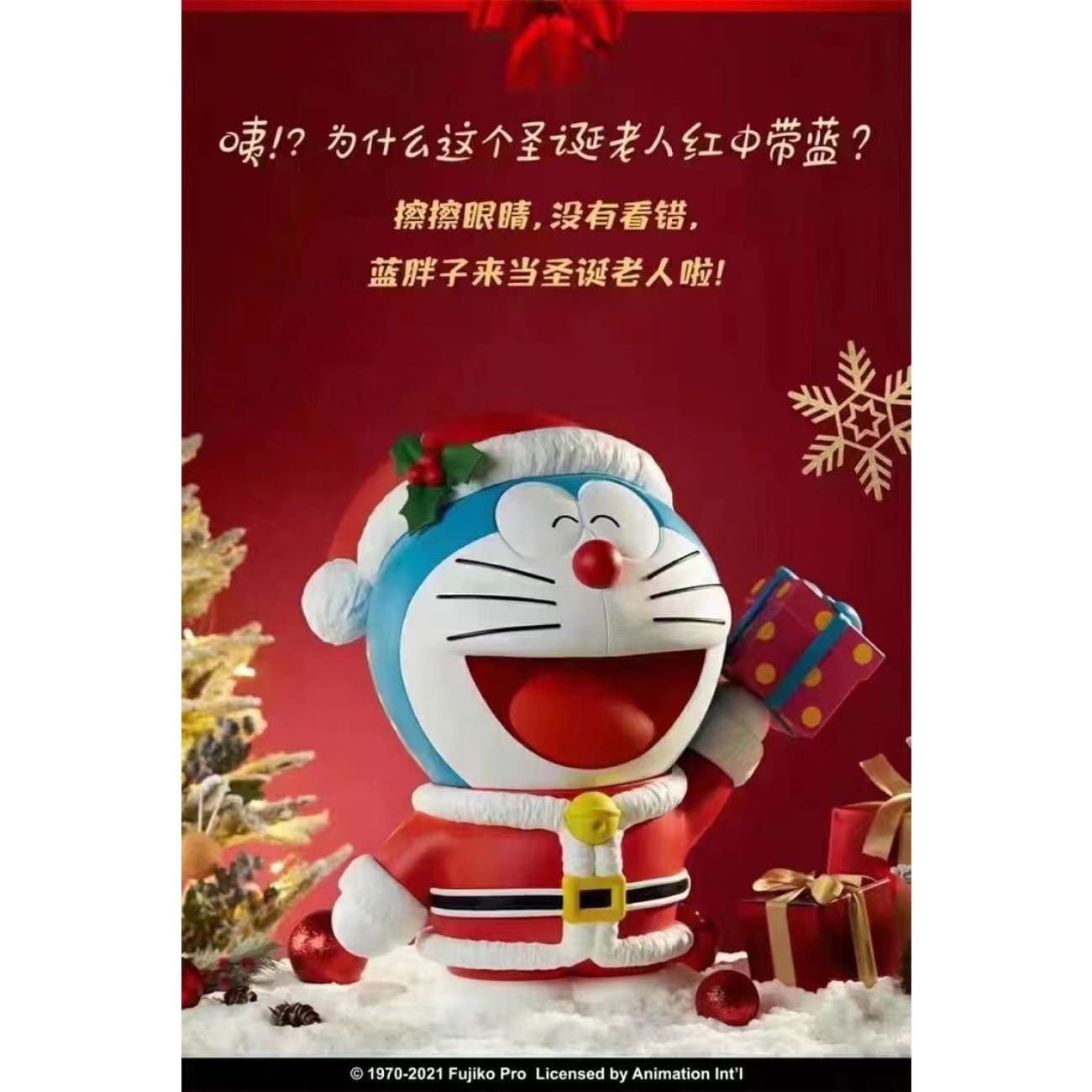 Macott Station - Santa/ Snowman/ Christmas Tree