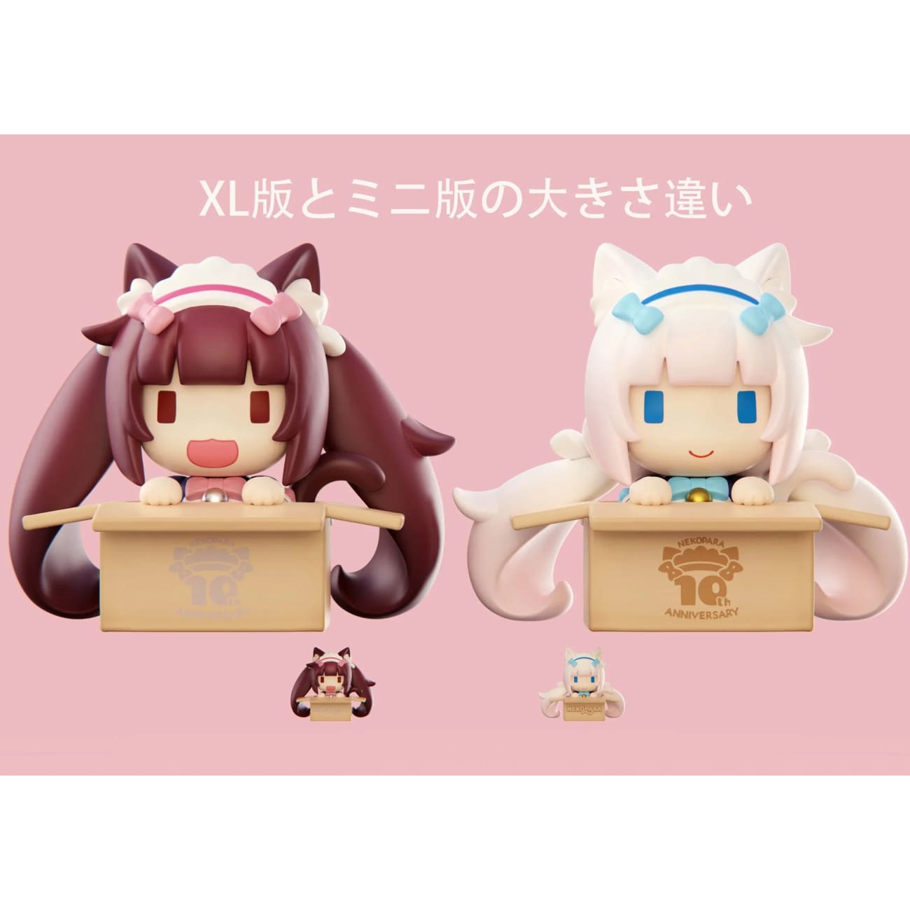 Magi Arts - Chocola / Vanilla [5 Variants]