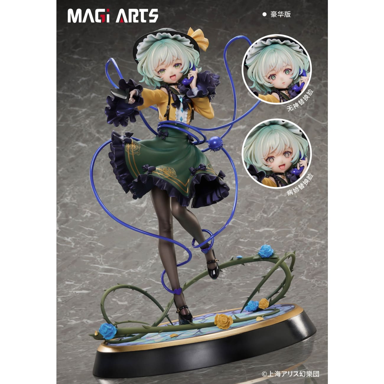Magi Arts - Koishi Komeiji [2 Variants]