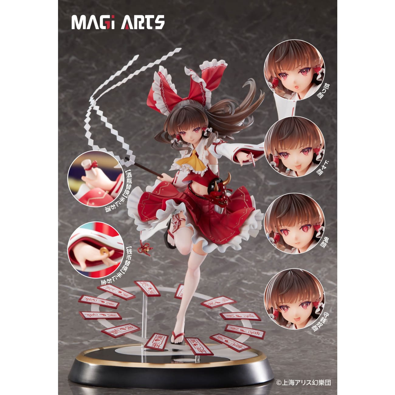 Magi Arts - Reimu Hakurei [2 Variants]