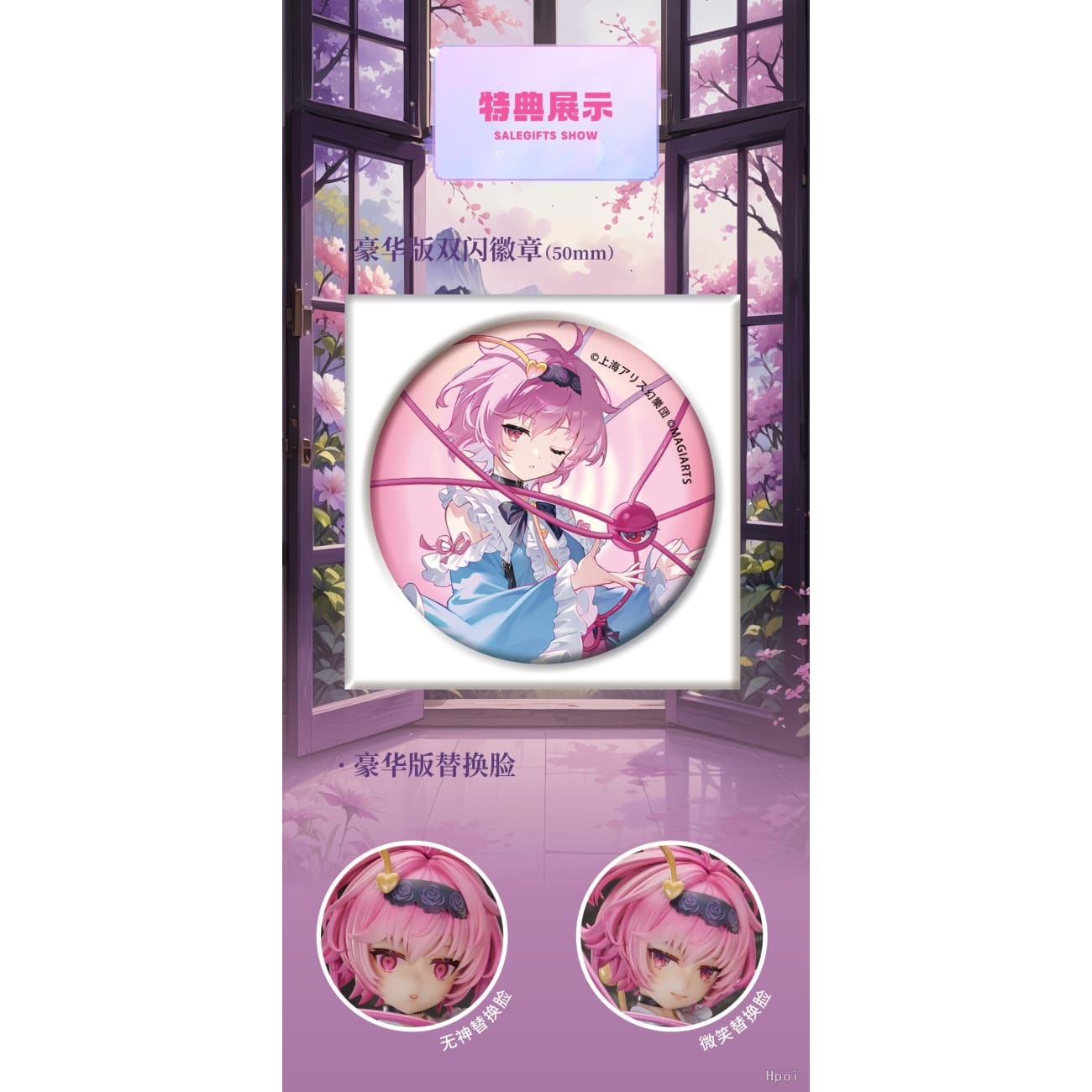 Magi Arts - Satori Komeiji [2 Variants]