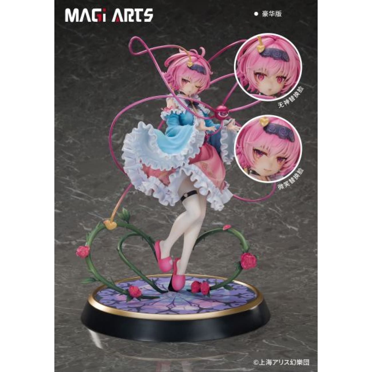 Magi Arts - Satori Komeiji [2 Variants]
