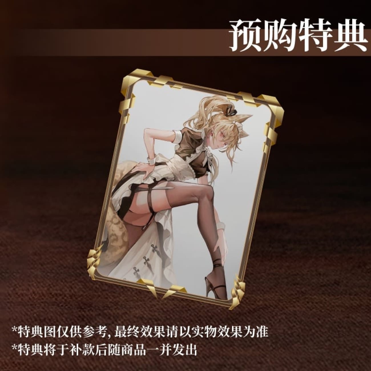MAGI ARTS x DeadPrince - Battle Maid Leopard Cat Maria [2 Variants]