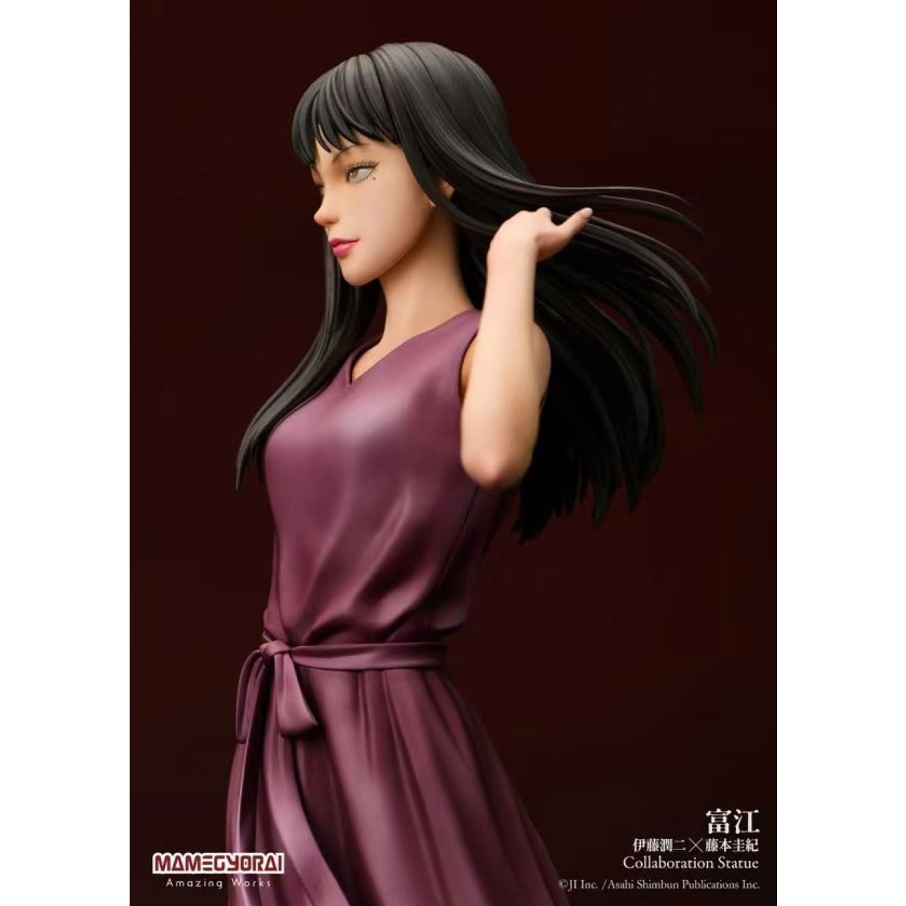 Mamegyorai - Tomie Kawakami 