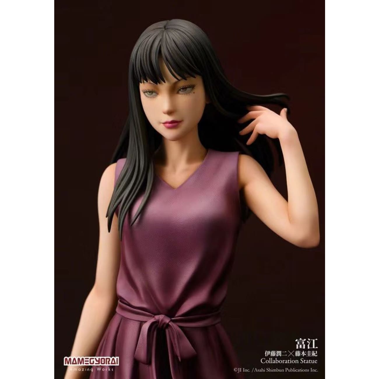 Mamegyorai - Tomie Kawakami 