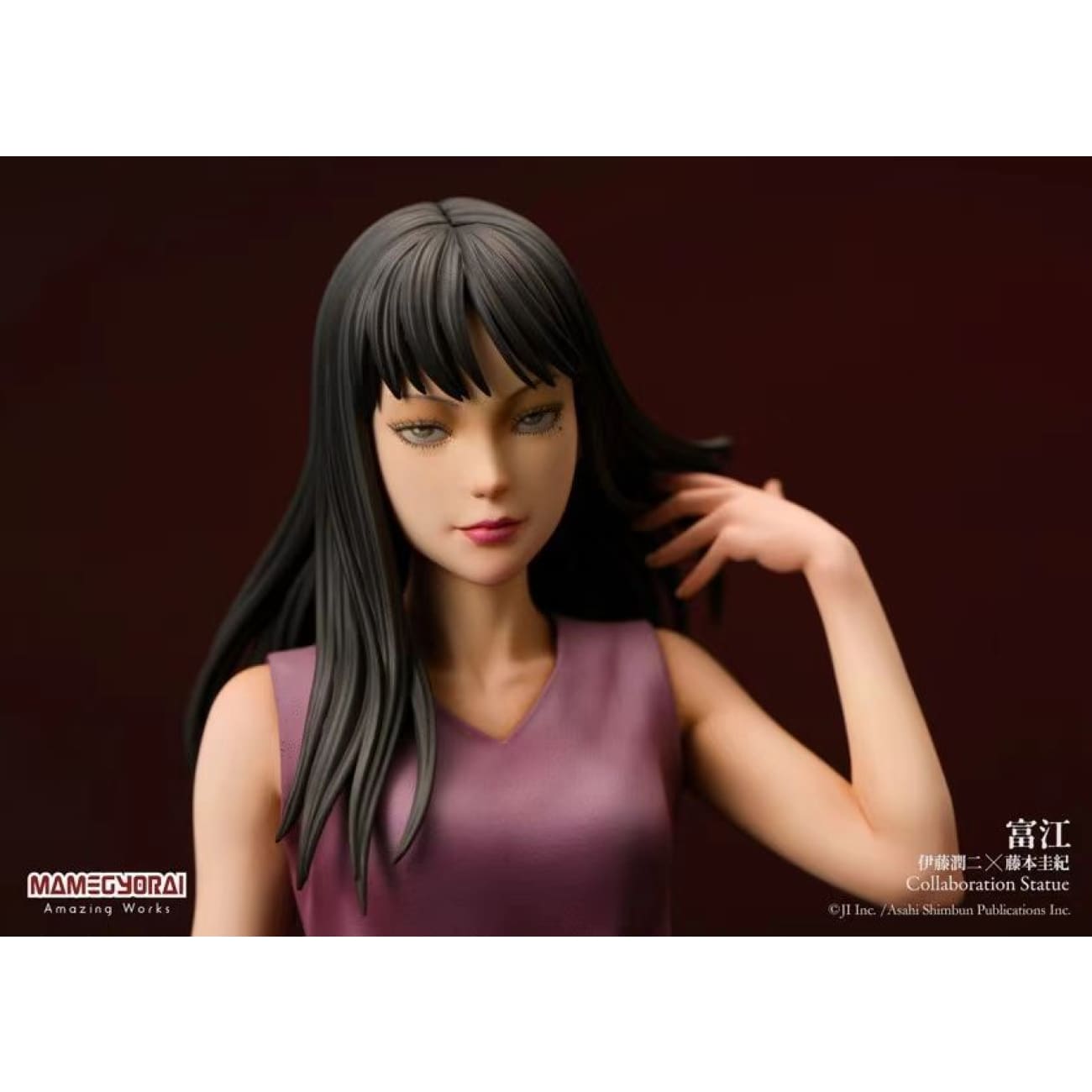 Mamegyorai - Tomie Kawakami 