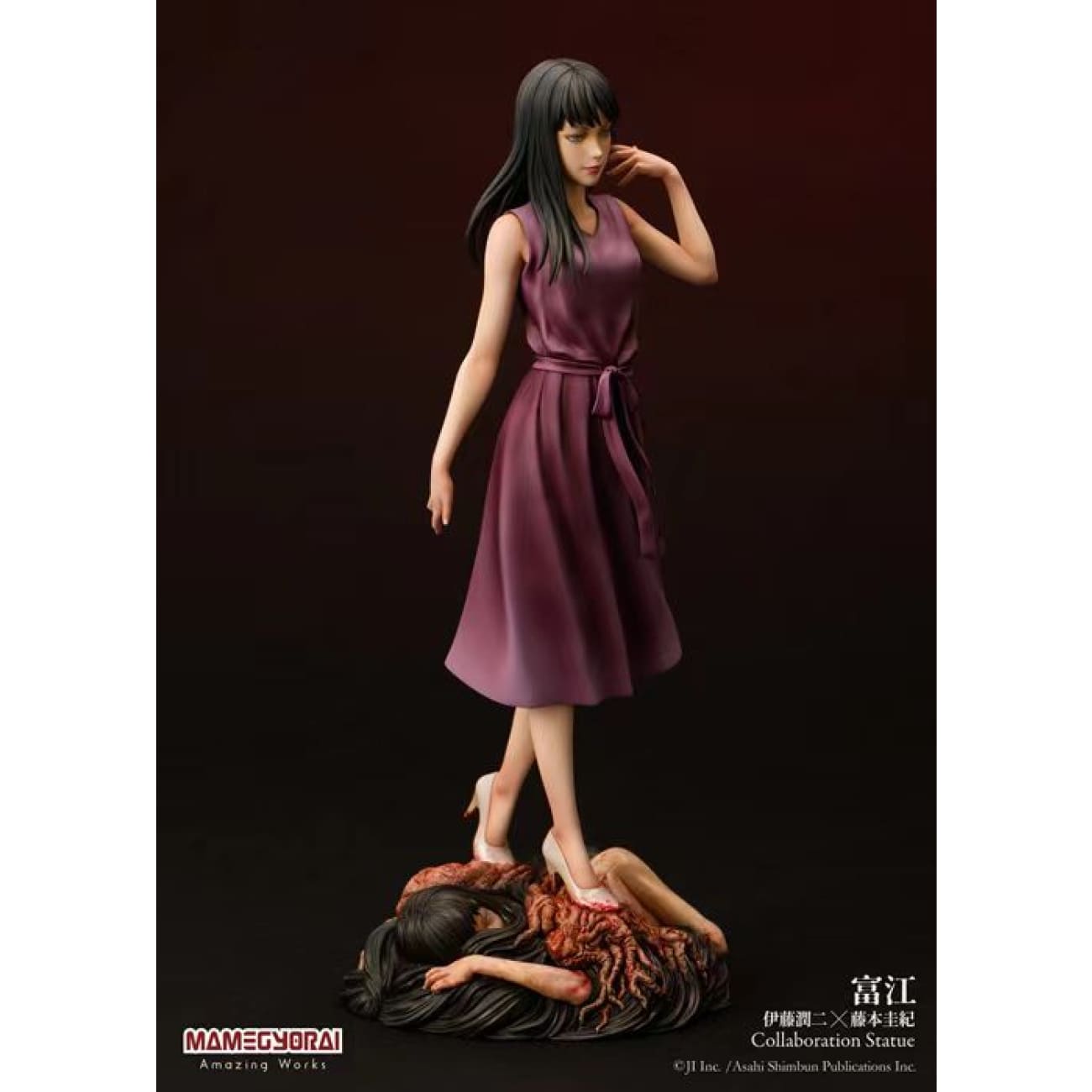 Mamegyorai - Tomie Kawakami 