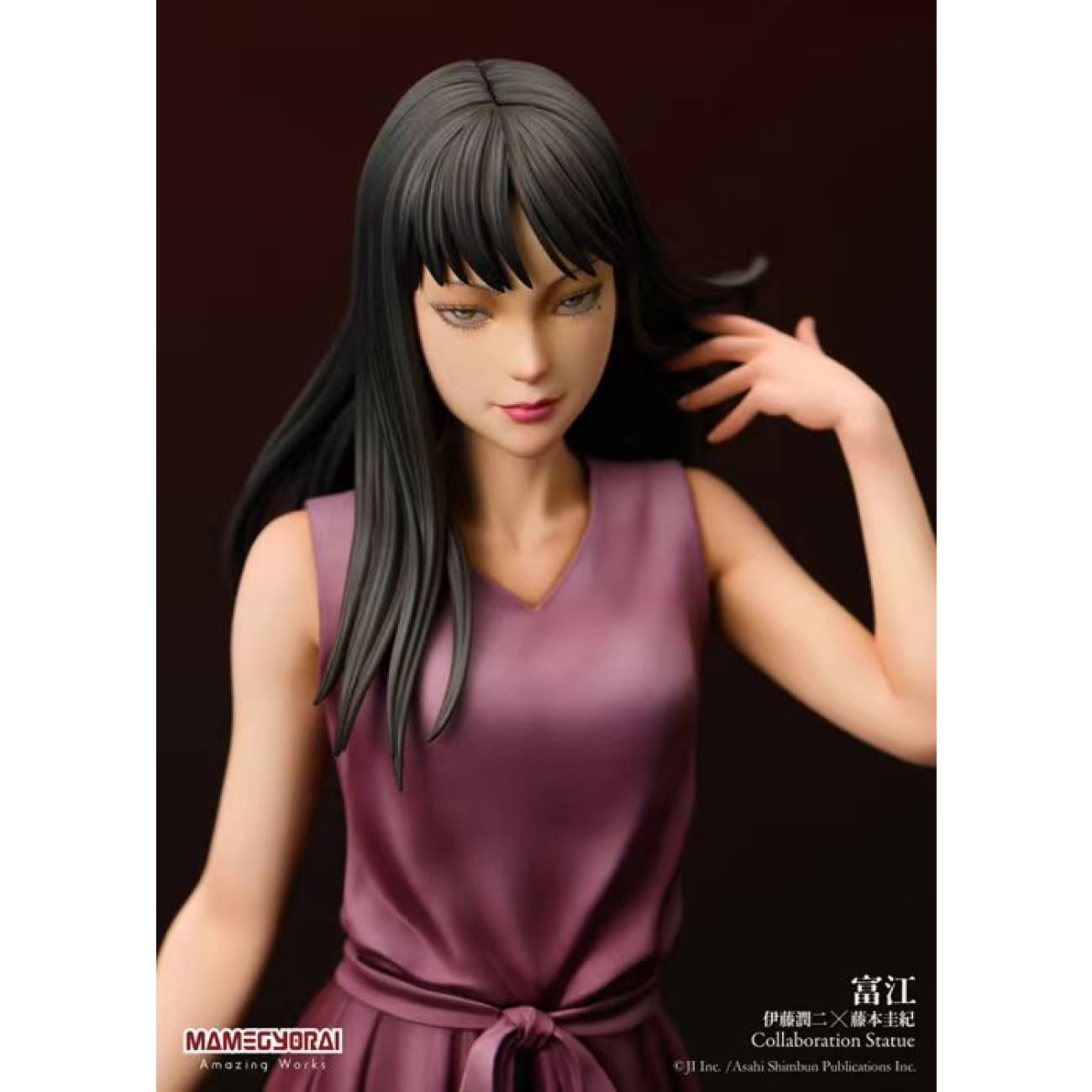 Mamegyorai - Tomie Kawakami 