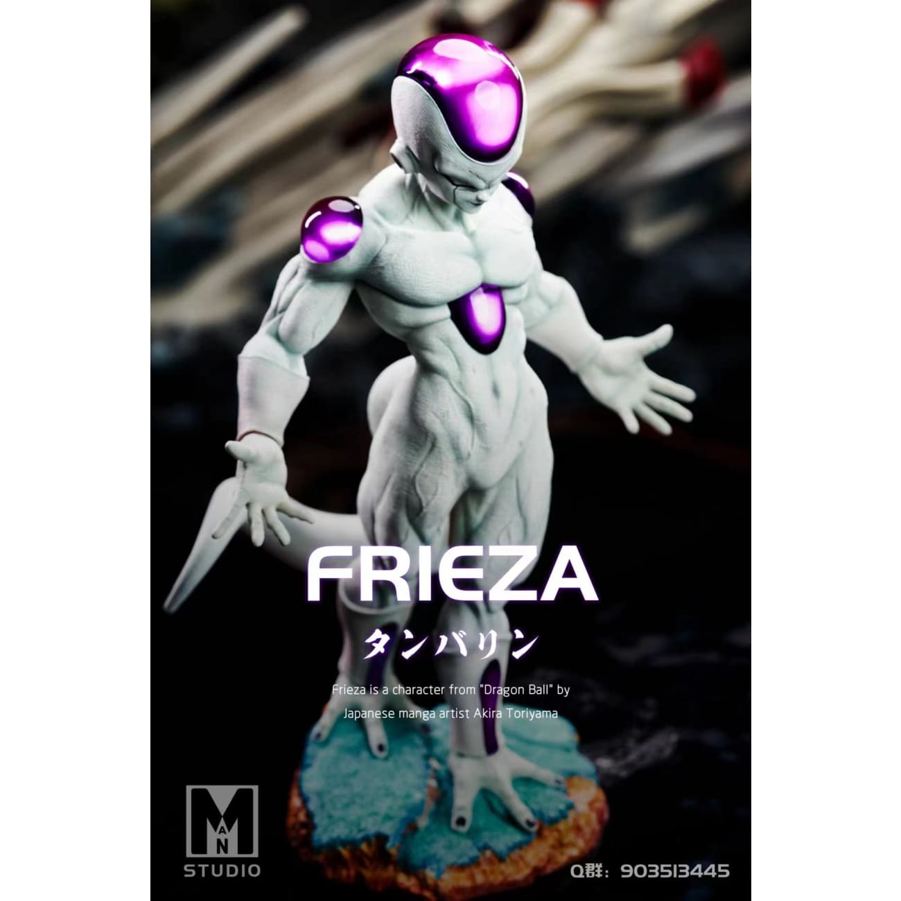 Man Studio - Frieza Fourth Form [8 Variants]