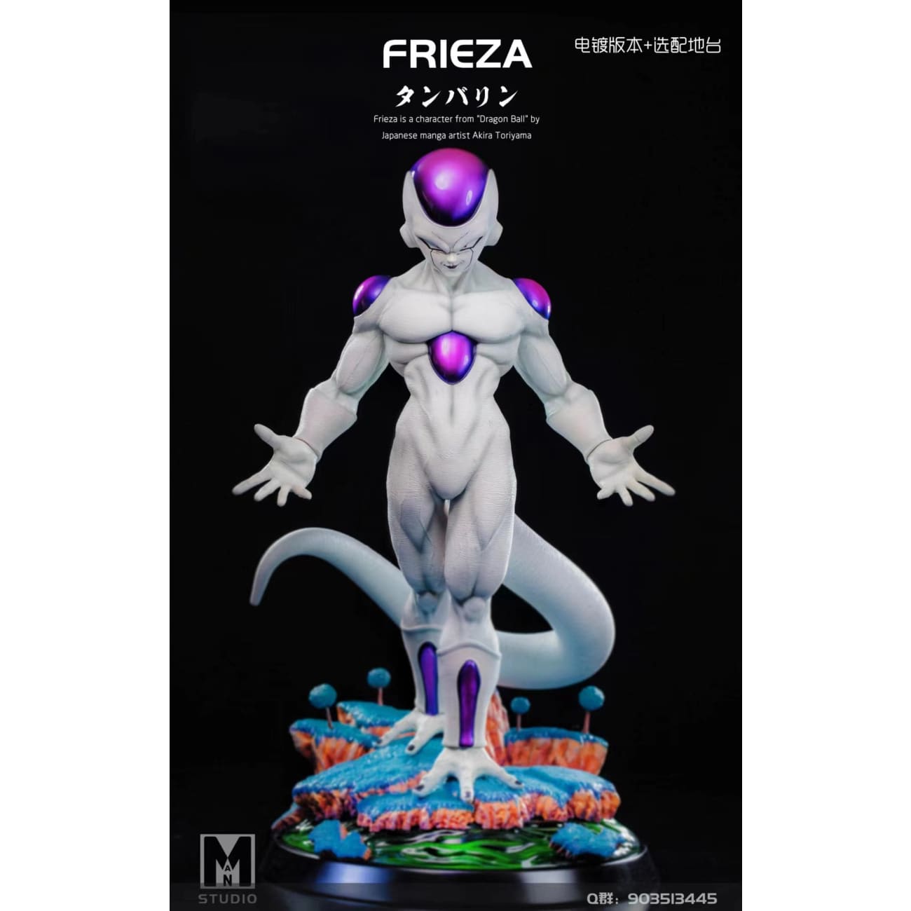 Man Studio - Frieza Fourth Form [8 Variants]