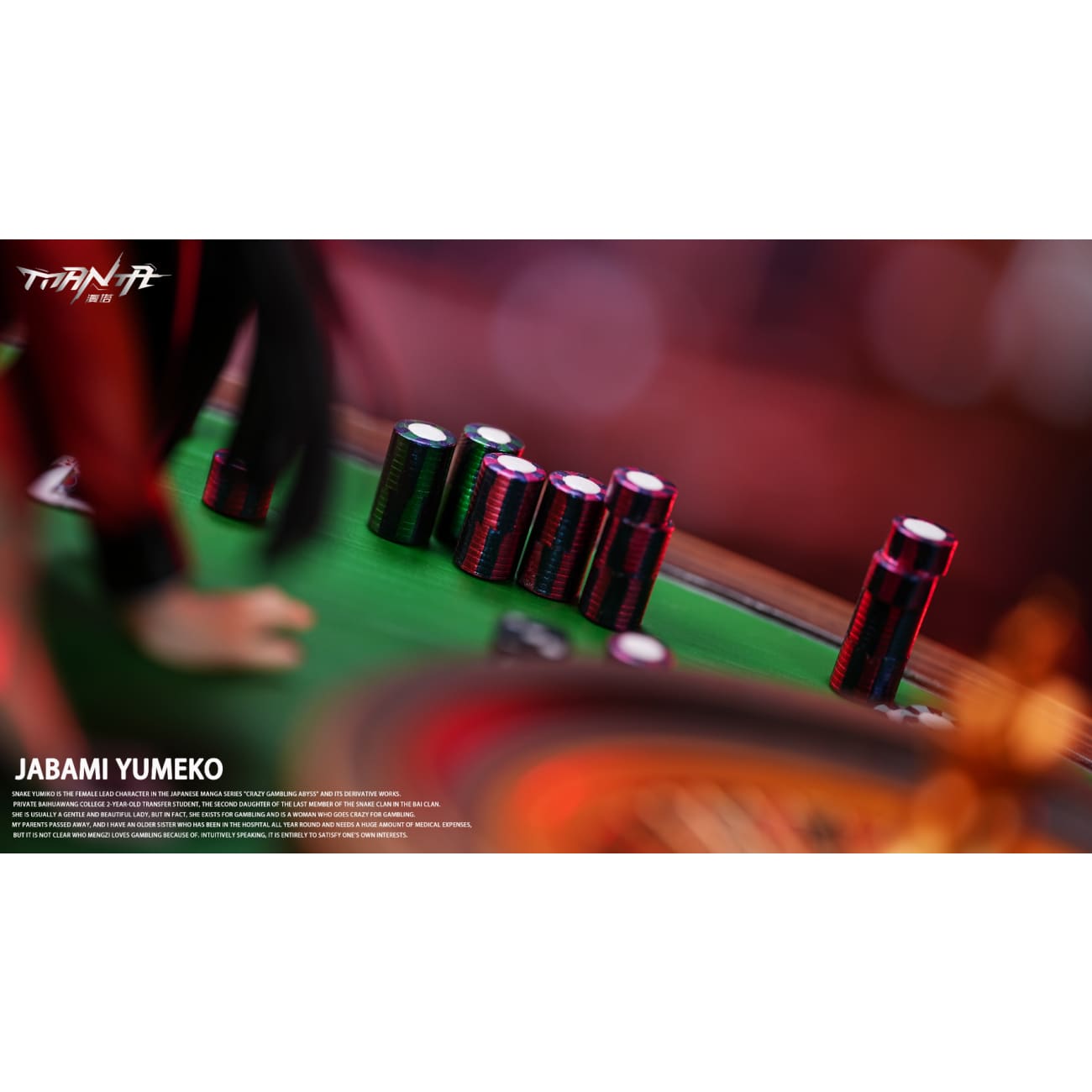 Manta Studio - Jabami Yumeko