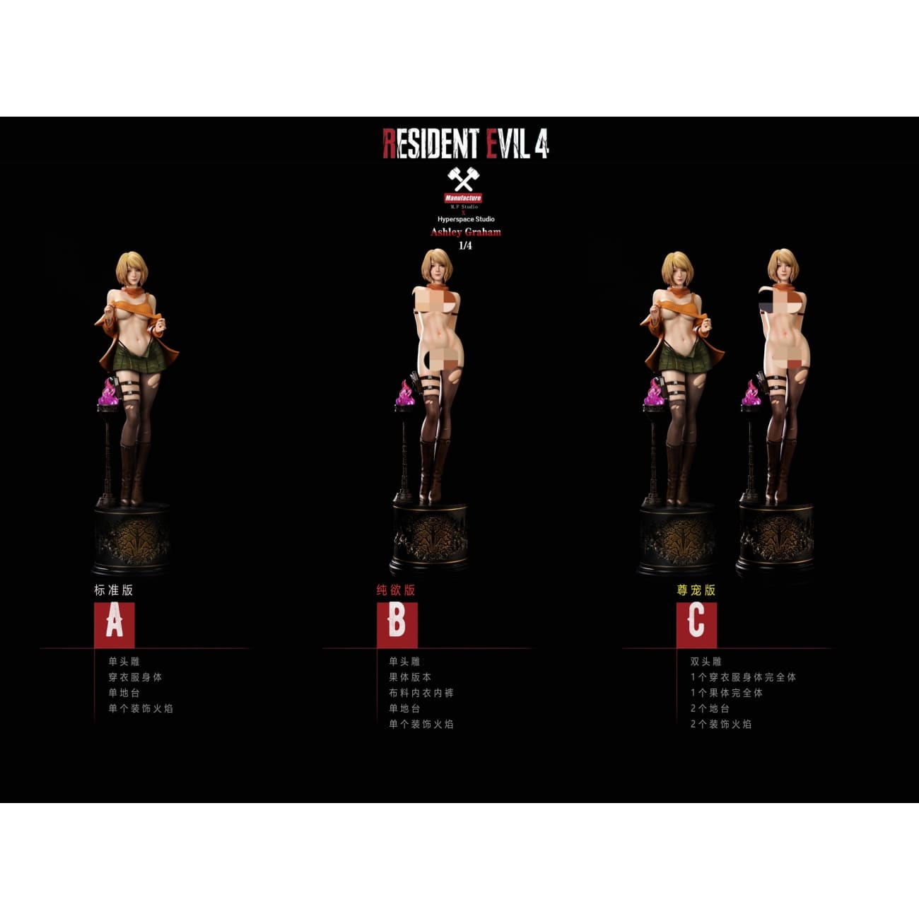 ManuFacture Studio (MF) x Hyperspace Studio - Ashley Graham [3 Variants]