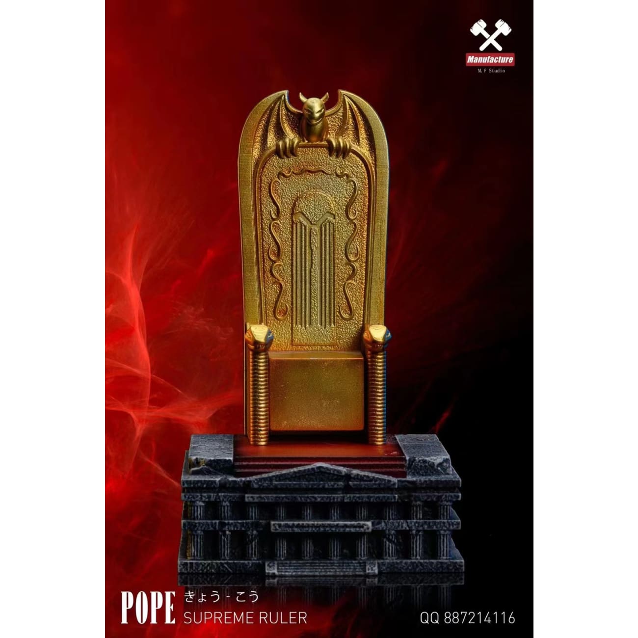 Manufacture Studio - Pope Sion