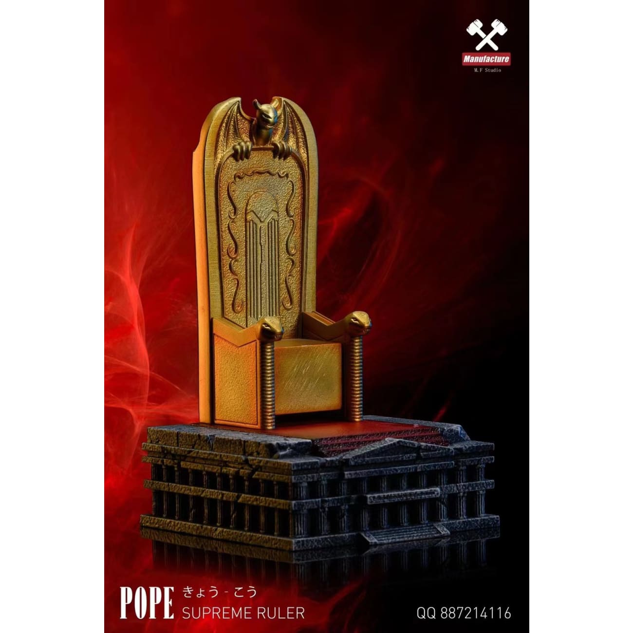 Manufacture Studio - Pope Sion