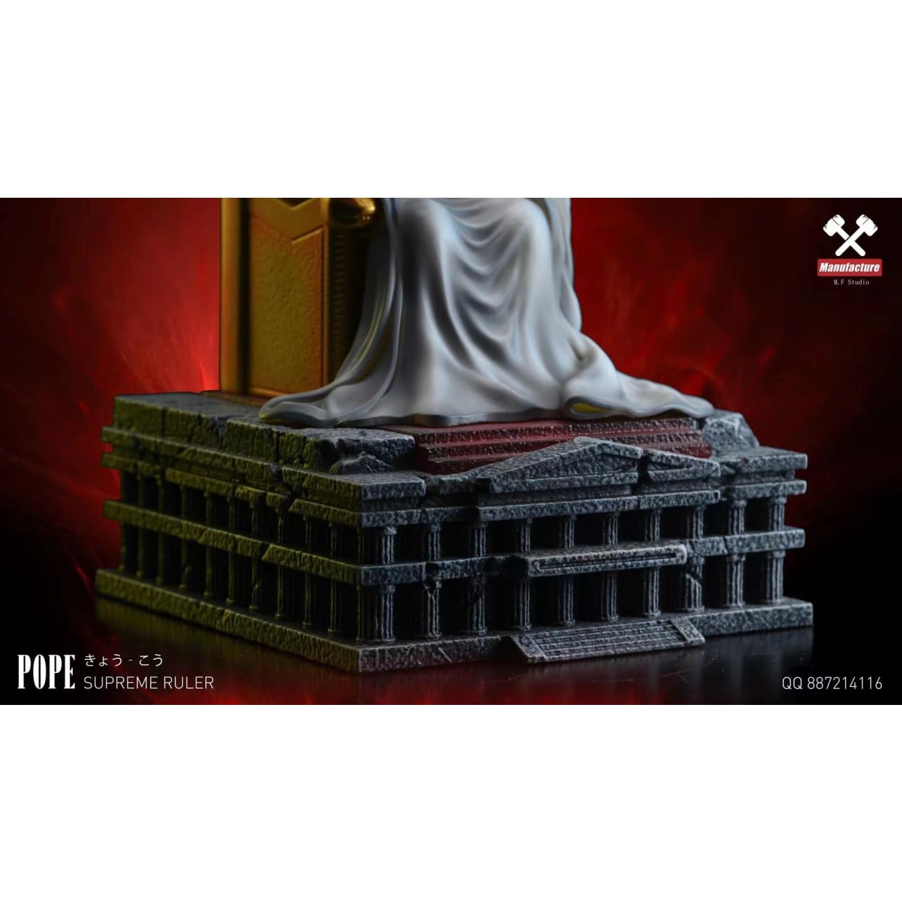 Manufacture Studio - Pope Sion