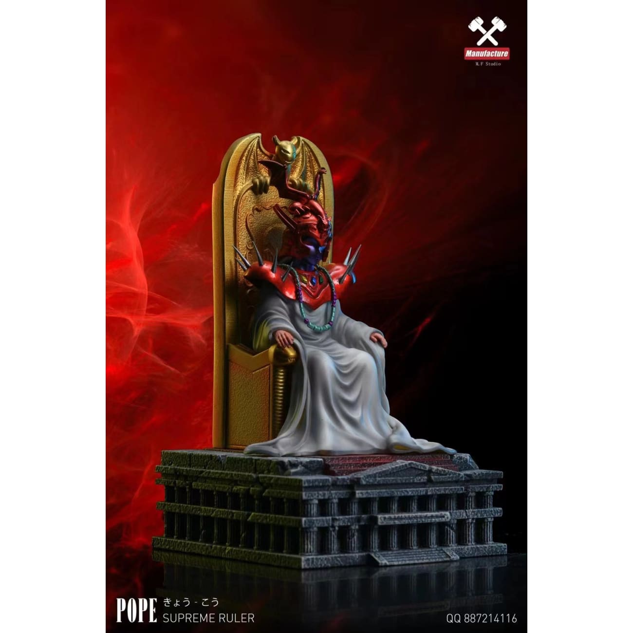 Manufacture Studio - Pope Sion