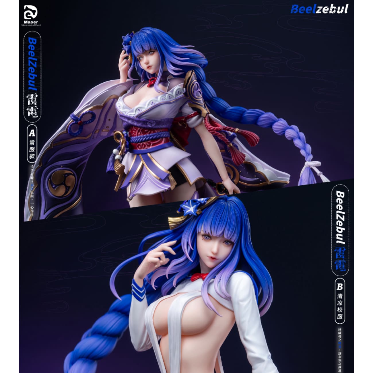 Maoer Studio - Beelzebul [3 Variants]
