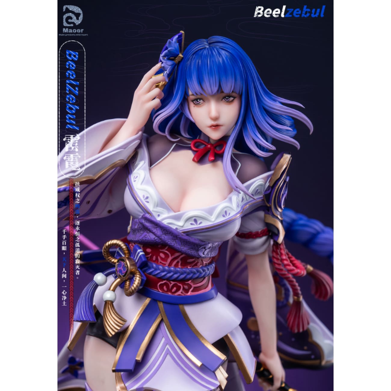 Maoer Studio - Beelzebul [3 Variants]