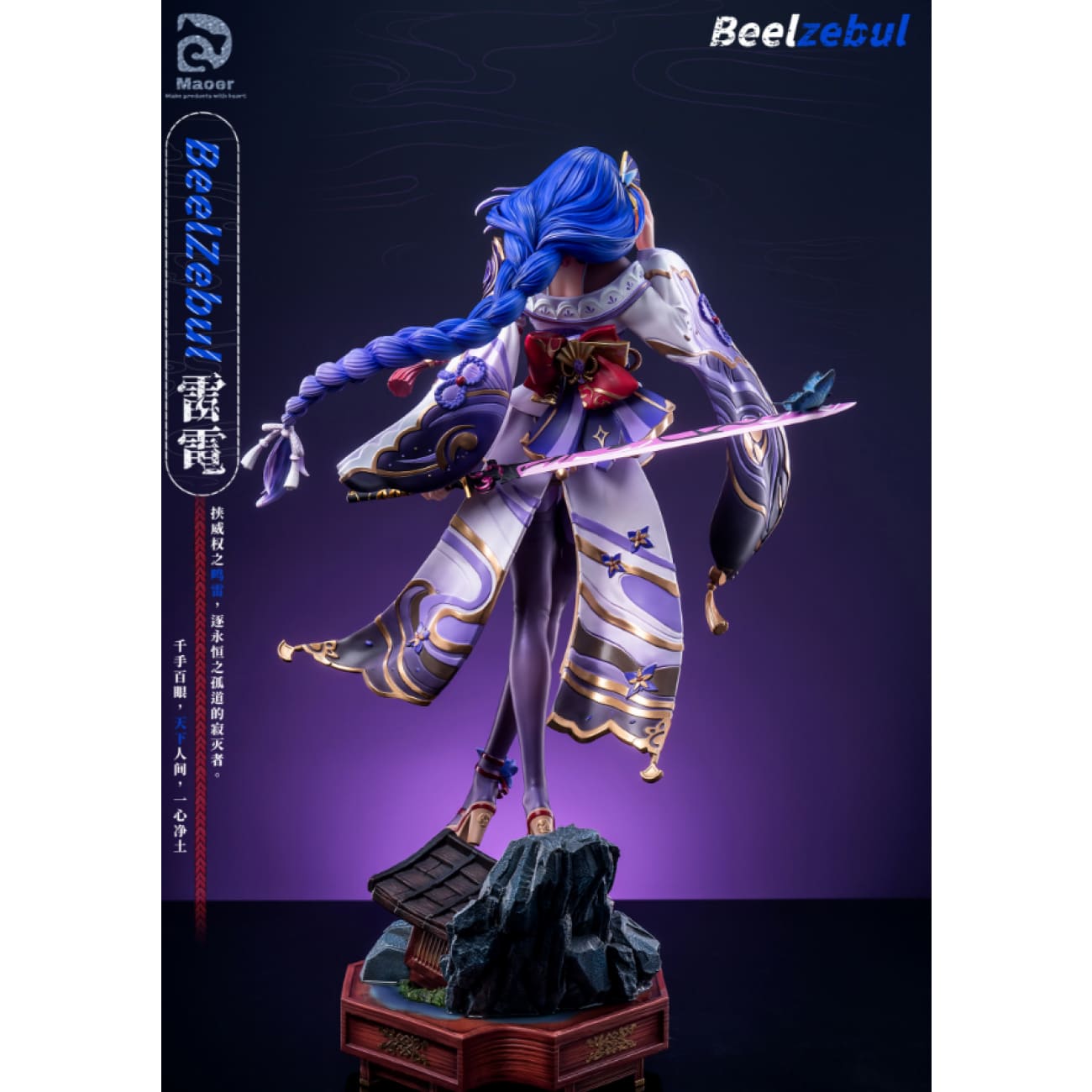 Maoer Studio - Beelzebul [3 Variants]