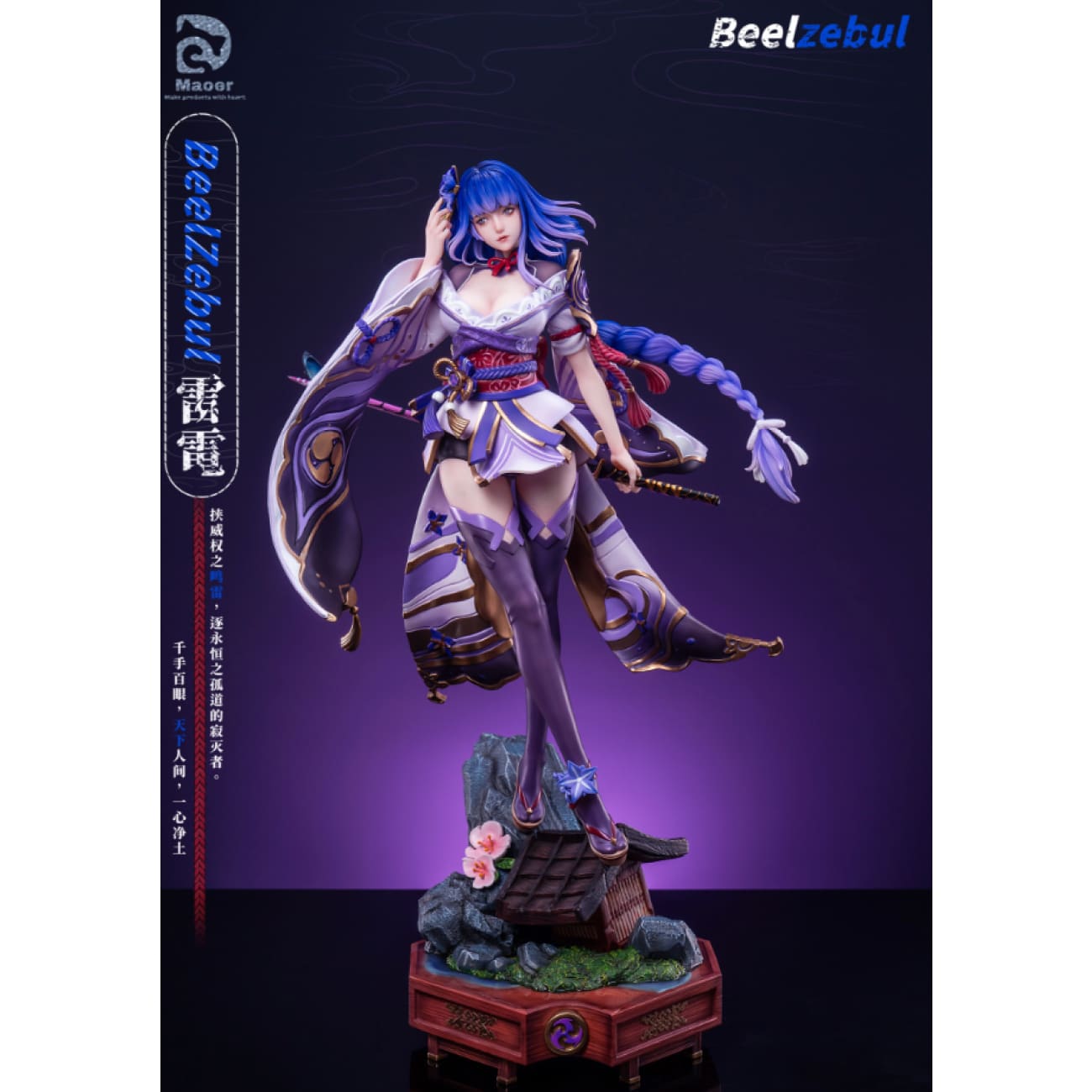 Maoer Studio - Beelzebul [3 Variants]
