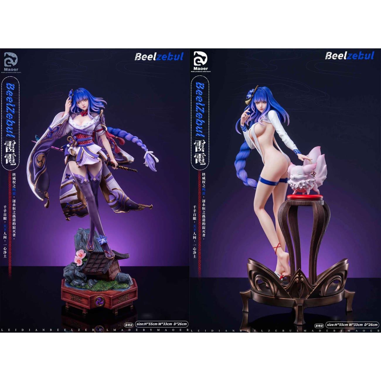 Maoer Studio - Beelzebul [3 Variants]