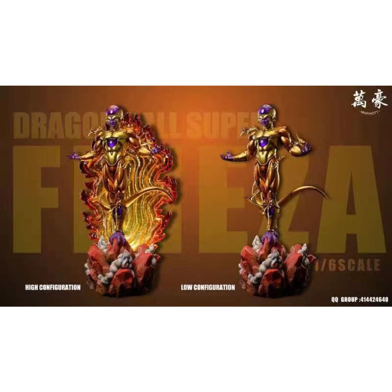 Marriott Studio - Golden Frieza [2 Variants]
