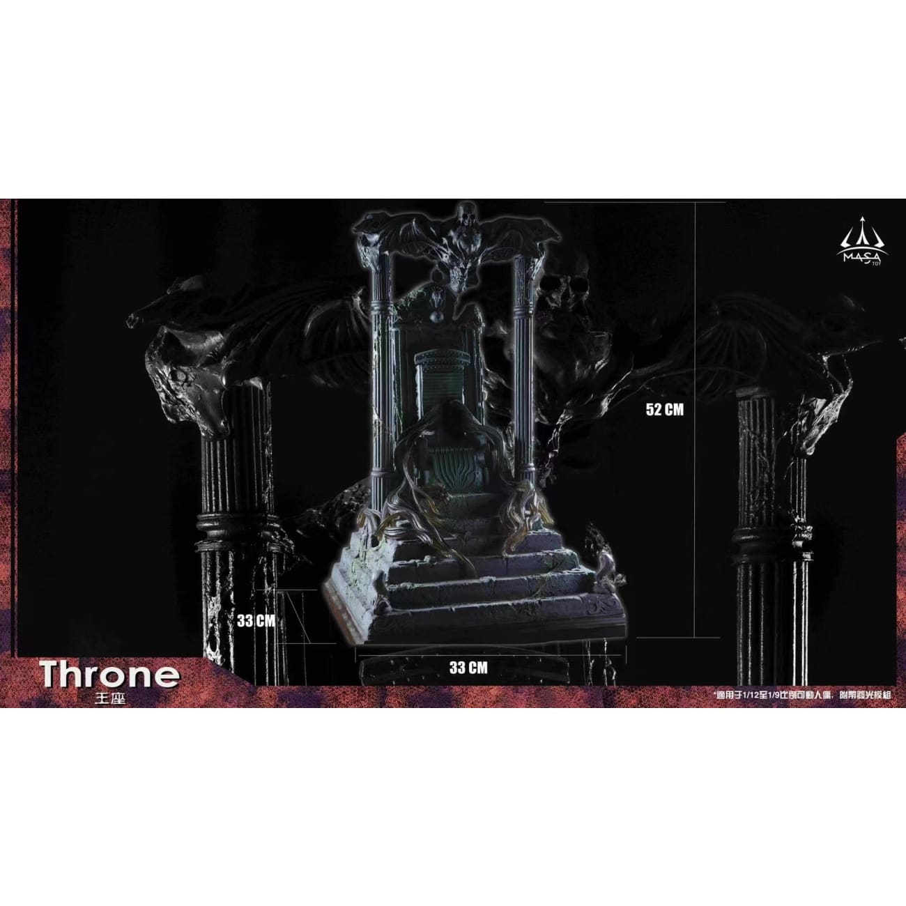 MASA - Batman Beyond on Throne Base only
