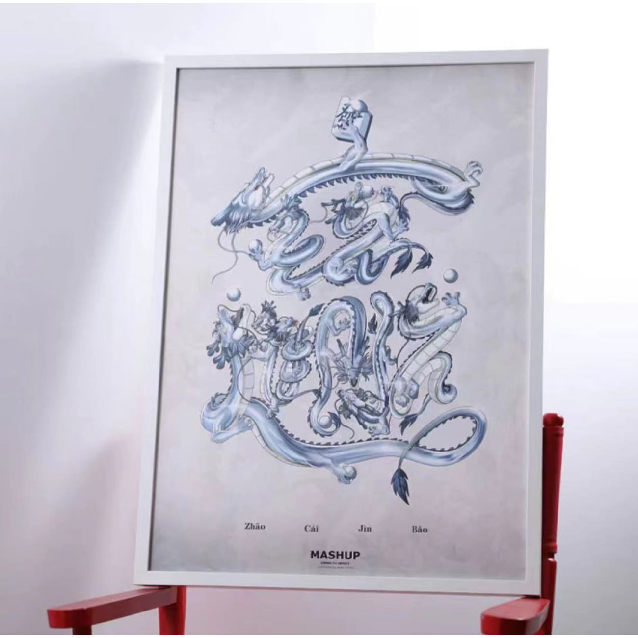 Wealth Chinese Character poster Frame 