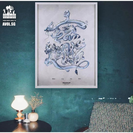 Wealth Chinese Character poster Frame 