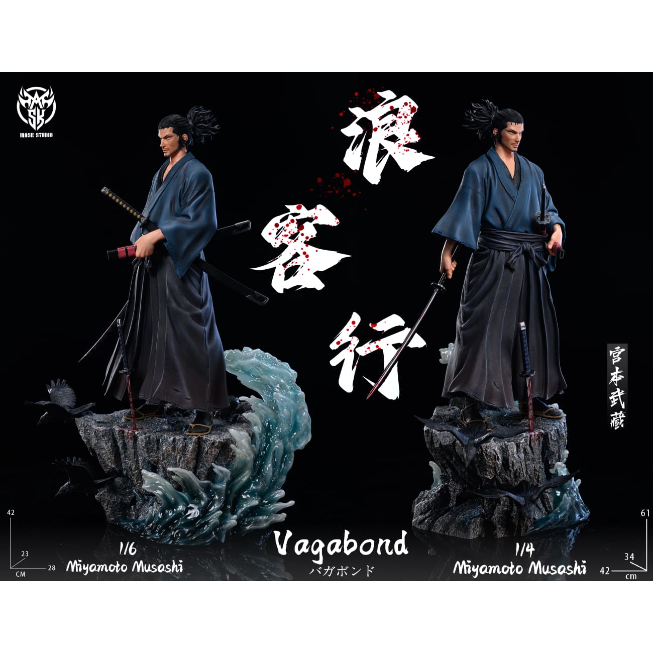 Mask Studio - Musashi Miyamoto [2 Variants]