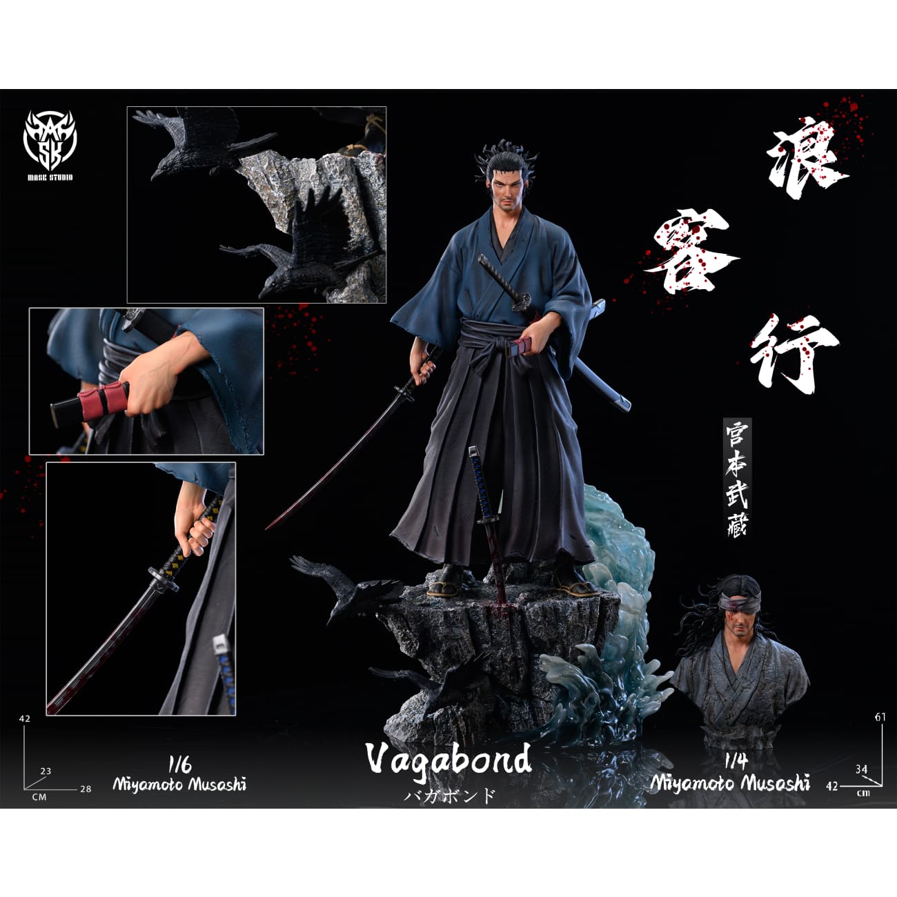 Mask Studio - Musashi Miyamoto [2 Variants]