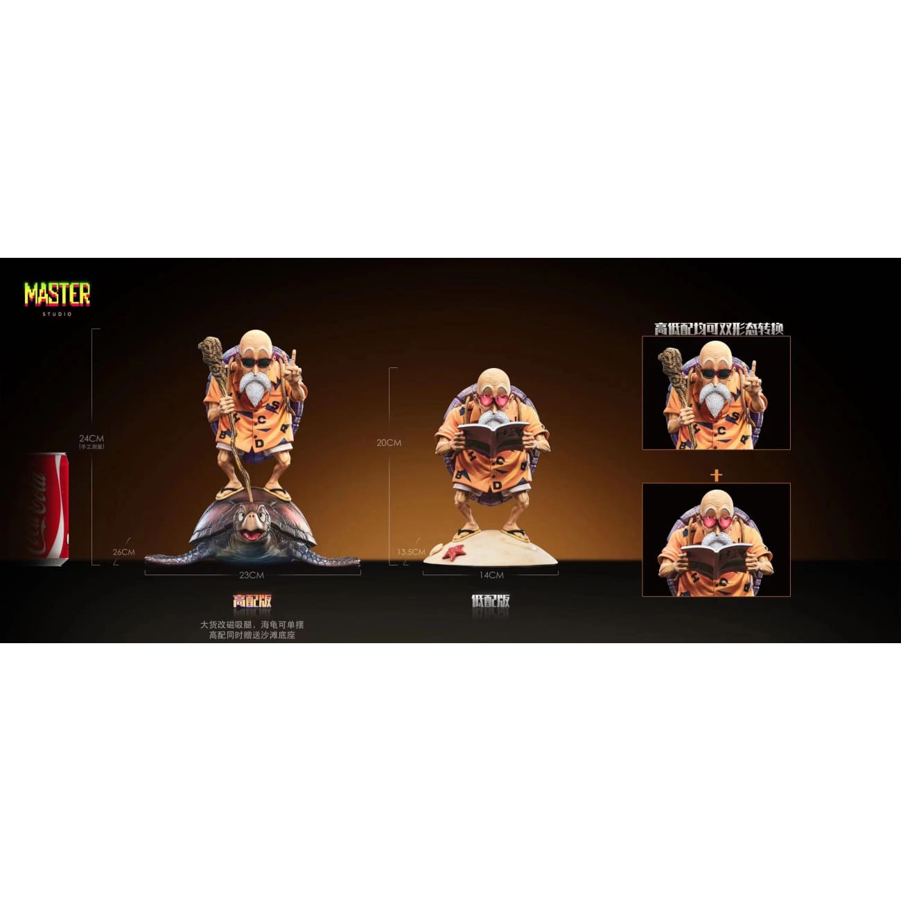 Master Studio - Master Roshi [2 Variants]