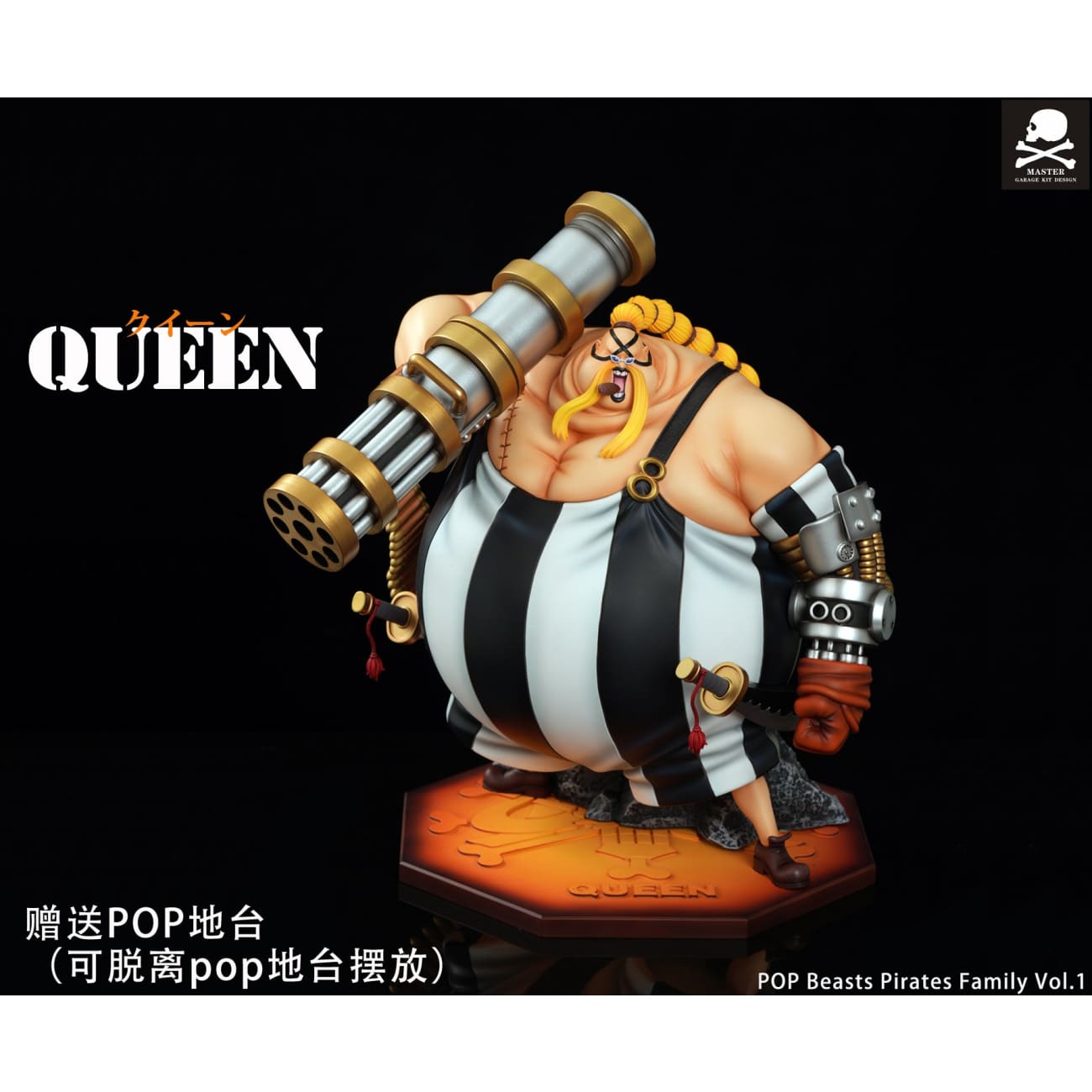 Master Studio - Queen [2 Variants]