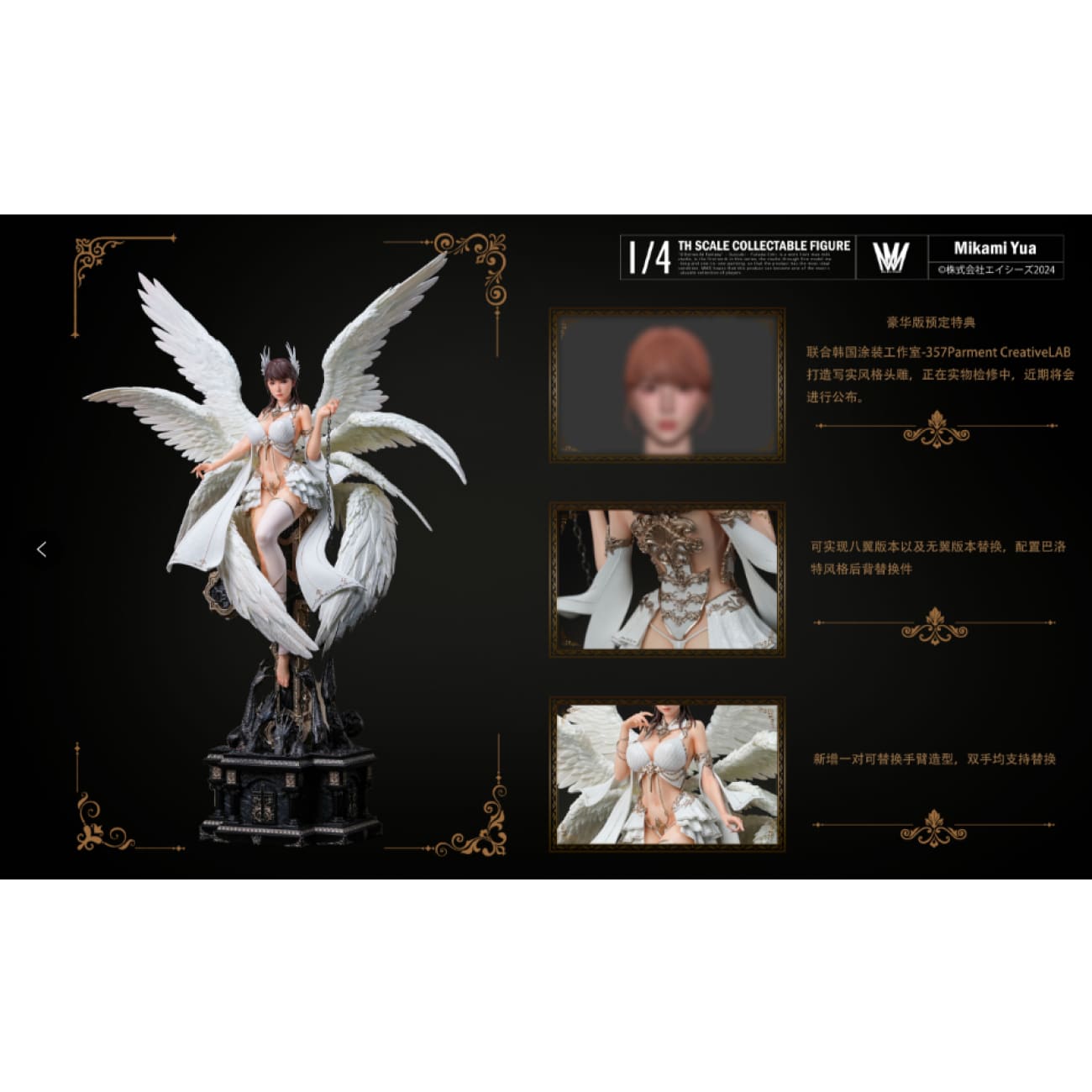 Max Milk Studio (MMS) - Angel Mikami Yua [Licensed][2 Variants]