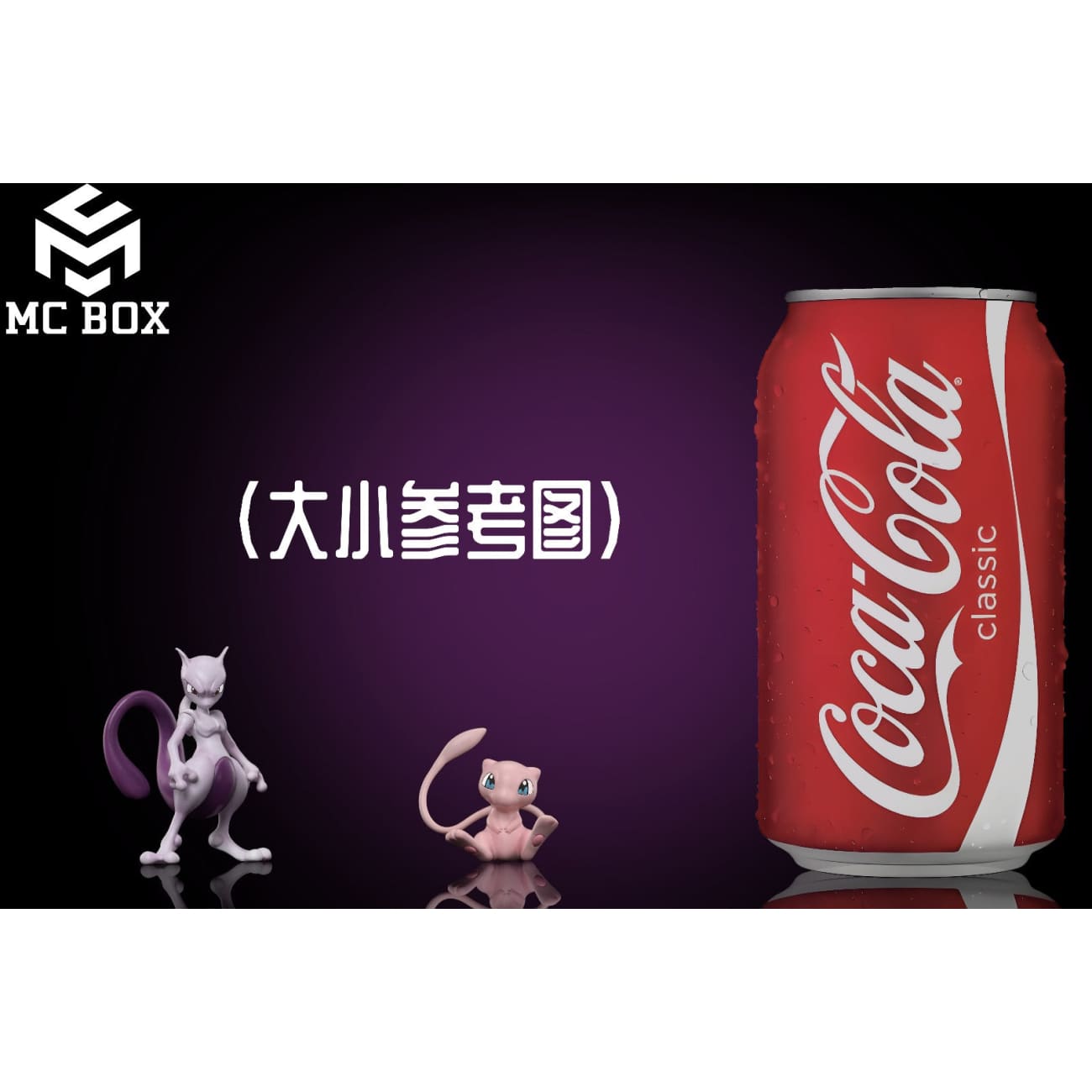 MC BOX Studio - Mewtwo Evolution Group