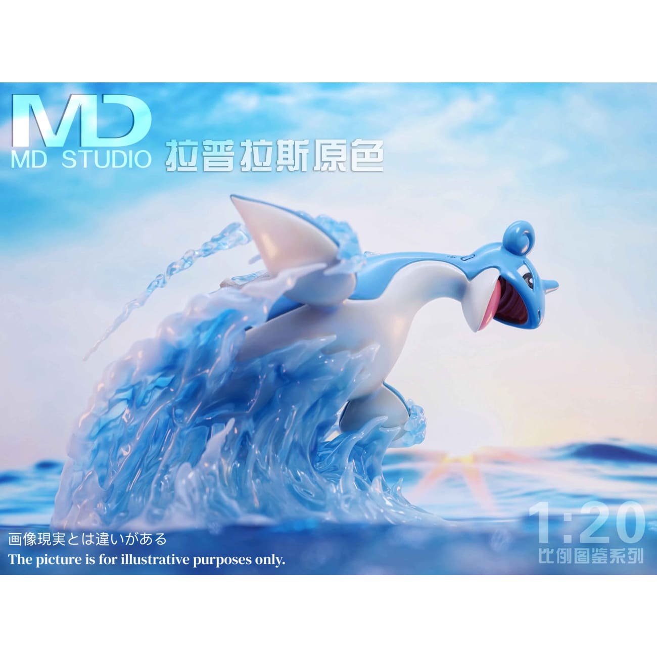 MD Studio - Lapras [6 Variants]