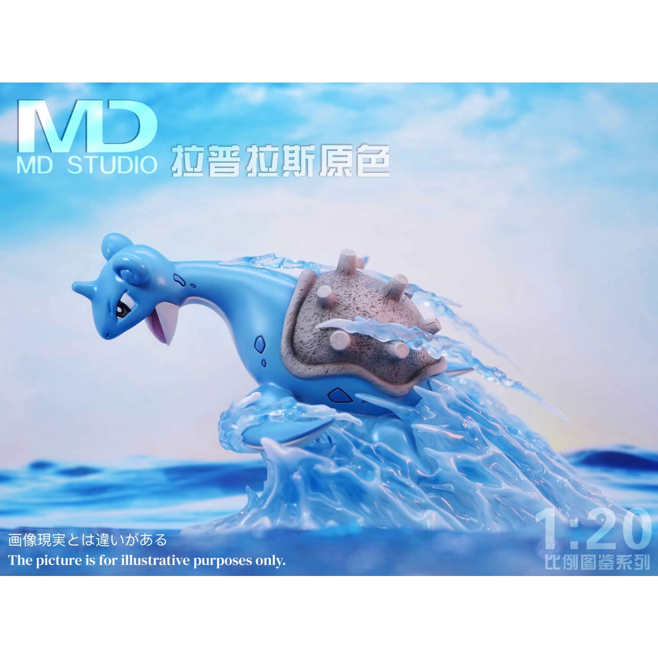 MD Studio - Lapras [6 Variants]