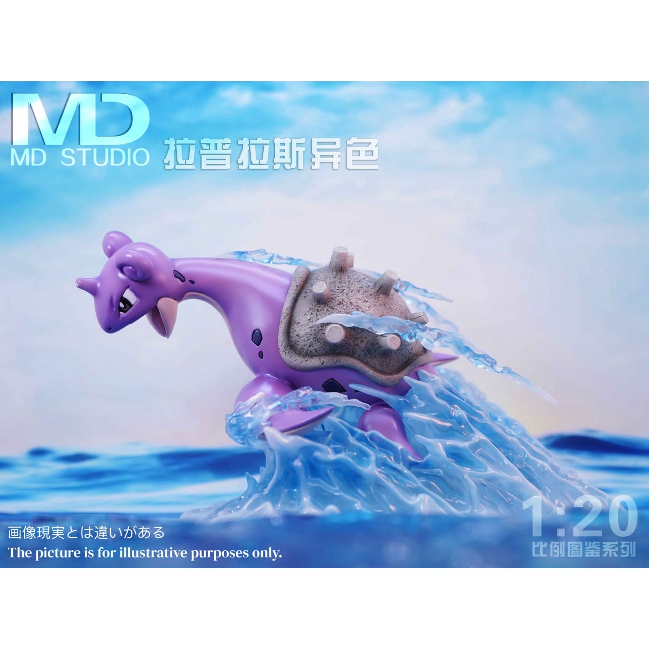 MD Studio - Lapras [6 Variants]