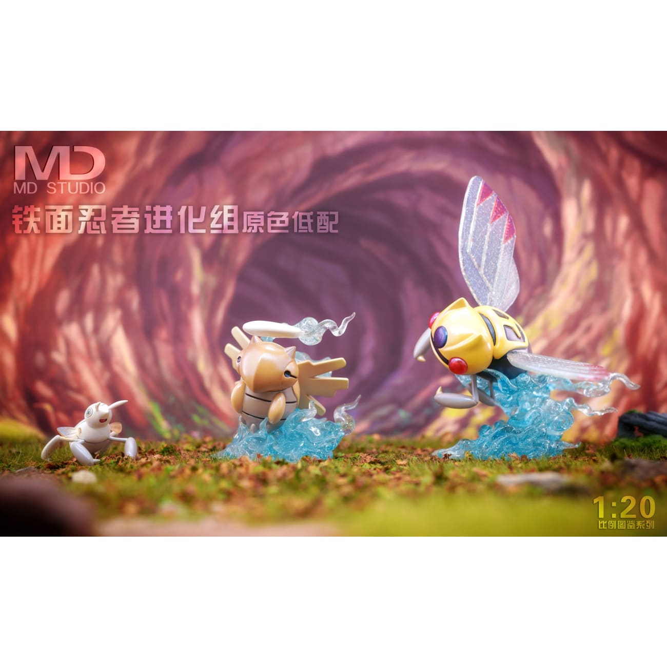MD Studio - Ninjask Evolution Set [4 Variants]