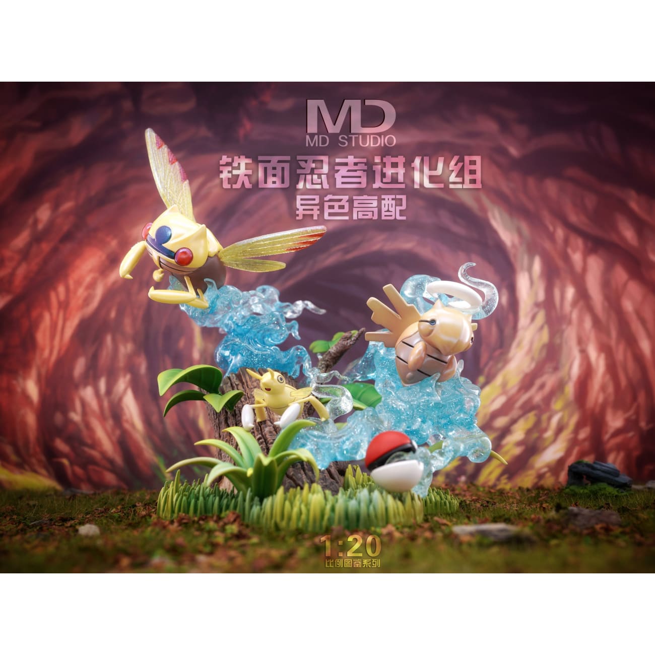 MD Studio - Ninjask Evolution Set [4 Variants]