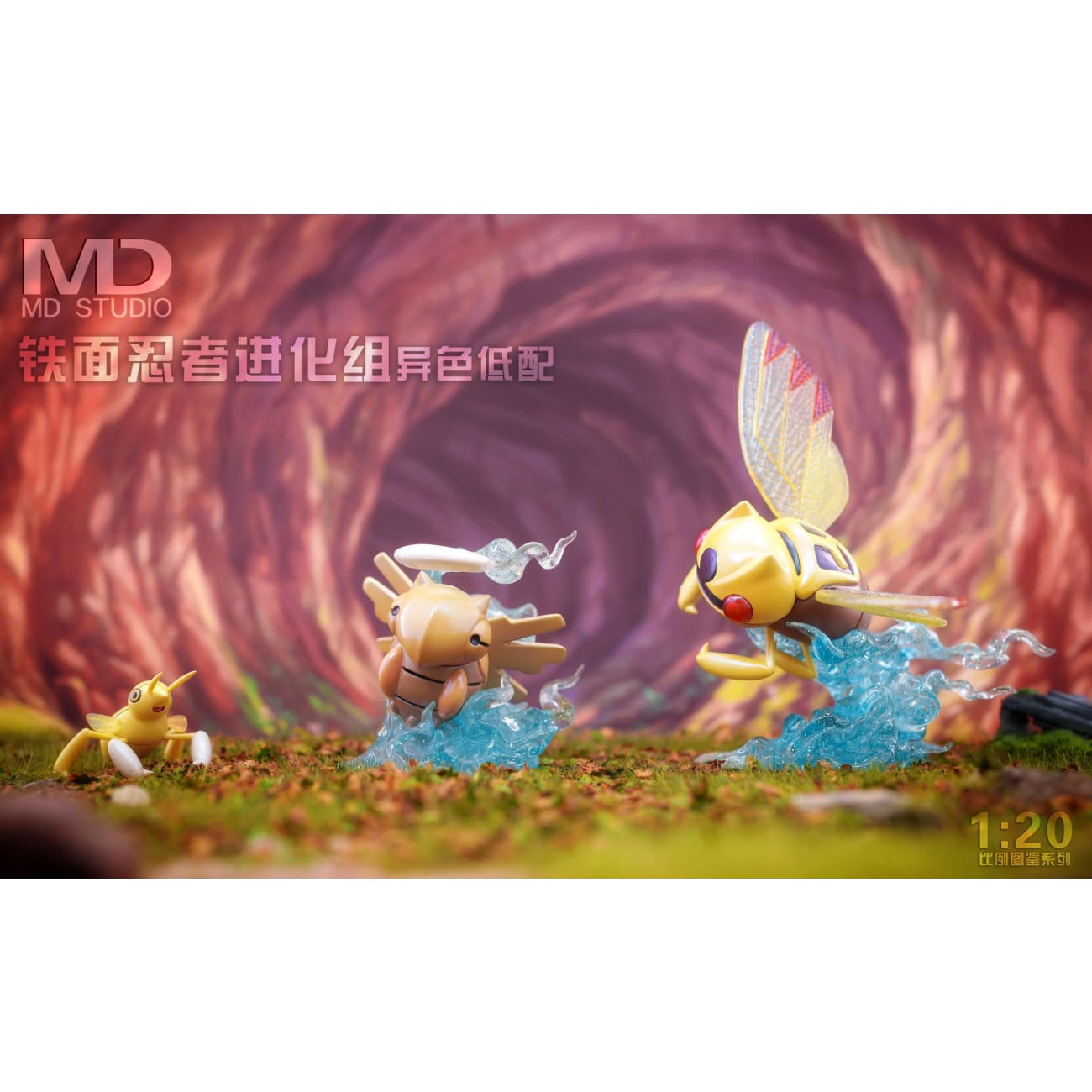 MD Studio - Ninjask Evolution Set [4 Variants]