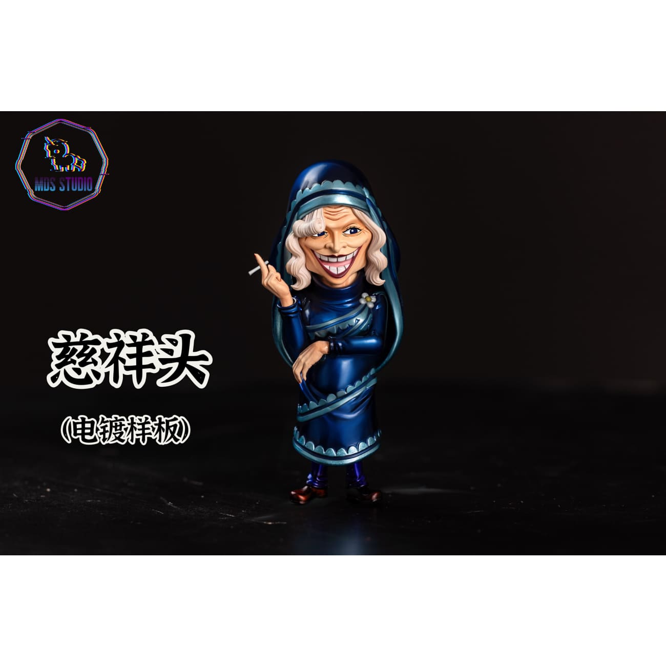 MDS Studio - Holy Mother Carmel / Charlotte Anana [5 Variants]