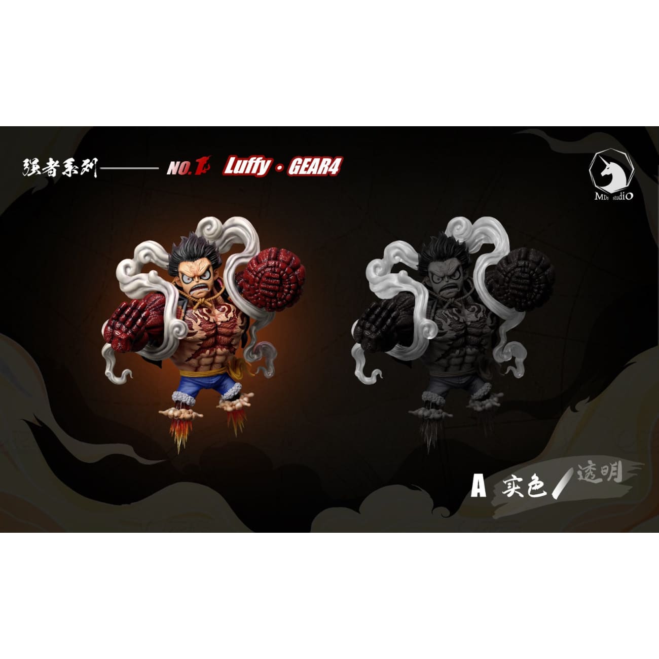 MDS Studio - Monkey D. Luffy Gear 4 [2 Variants]