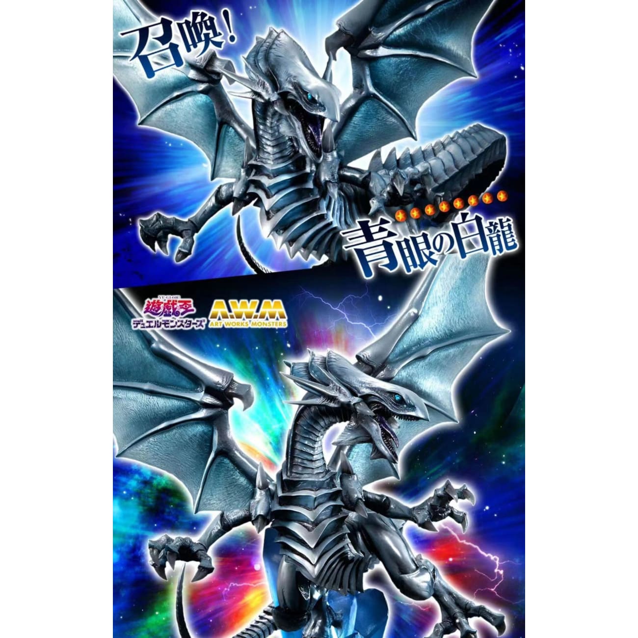 MegaHouse - Blue-Eyes White Dragon