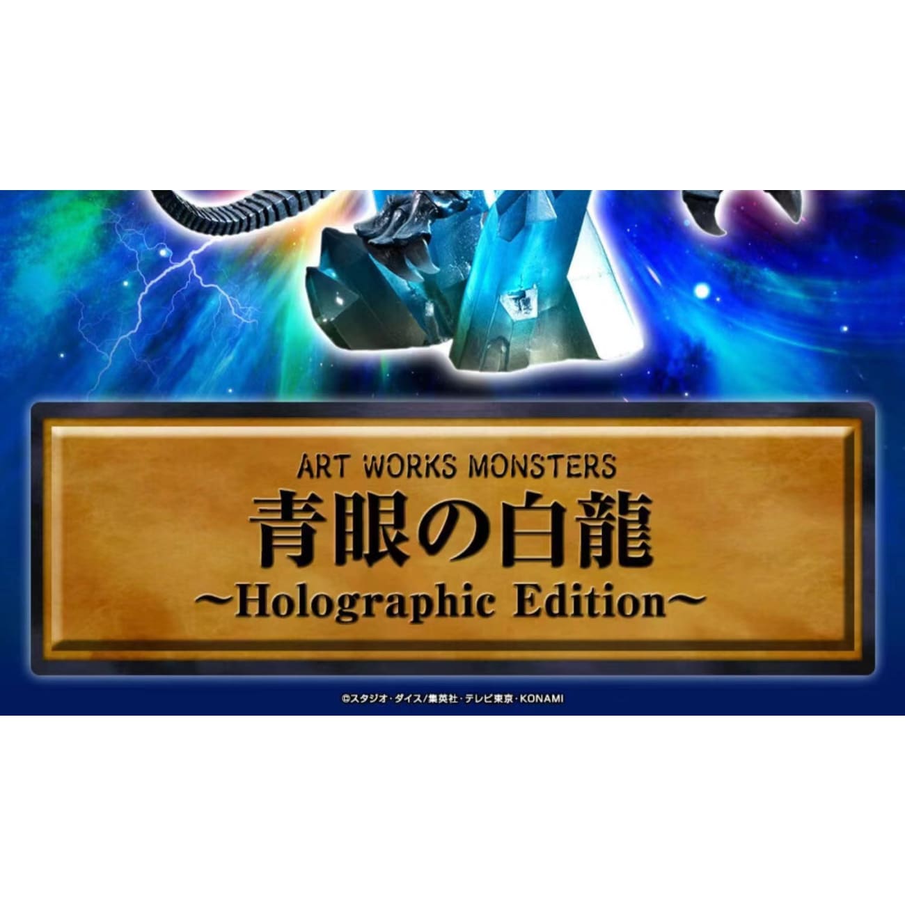 MegaHouse - Blue-Eyes White Dragon