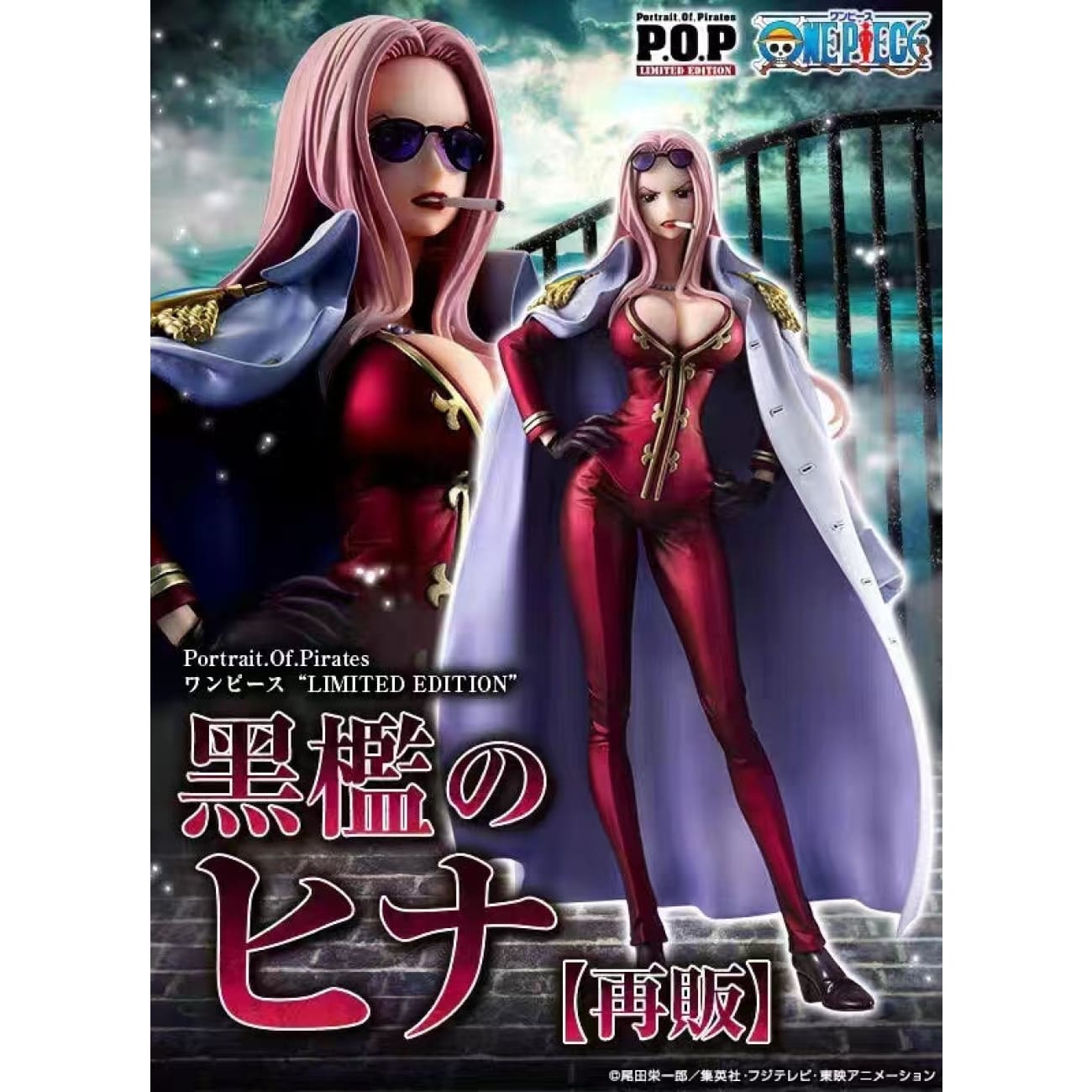 MegaHouse - Hina
