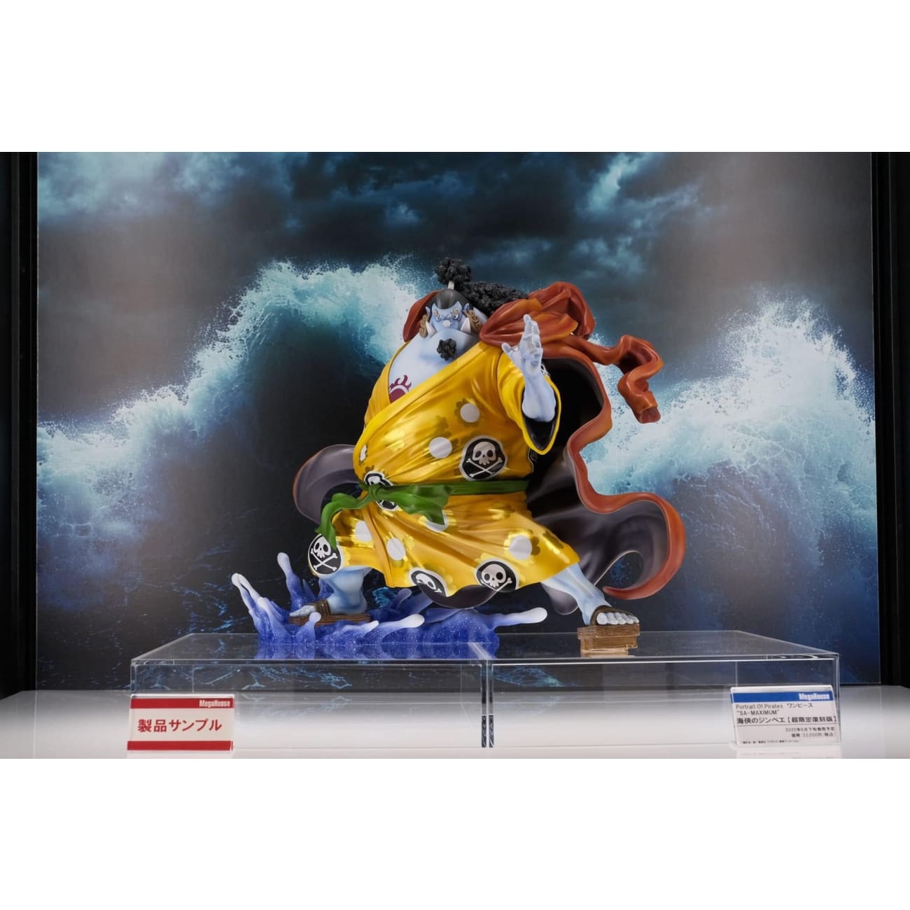 Megahouse - Jinbe