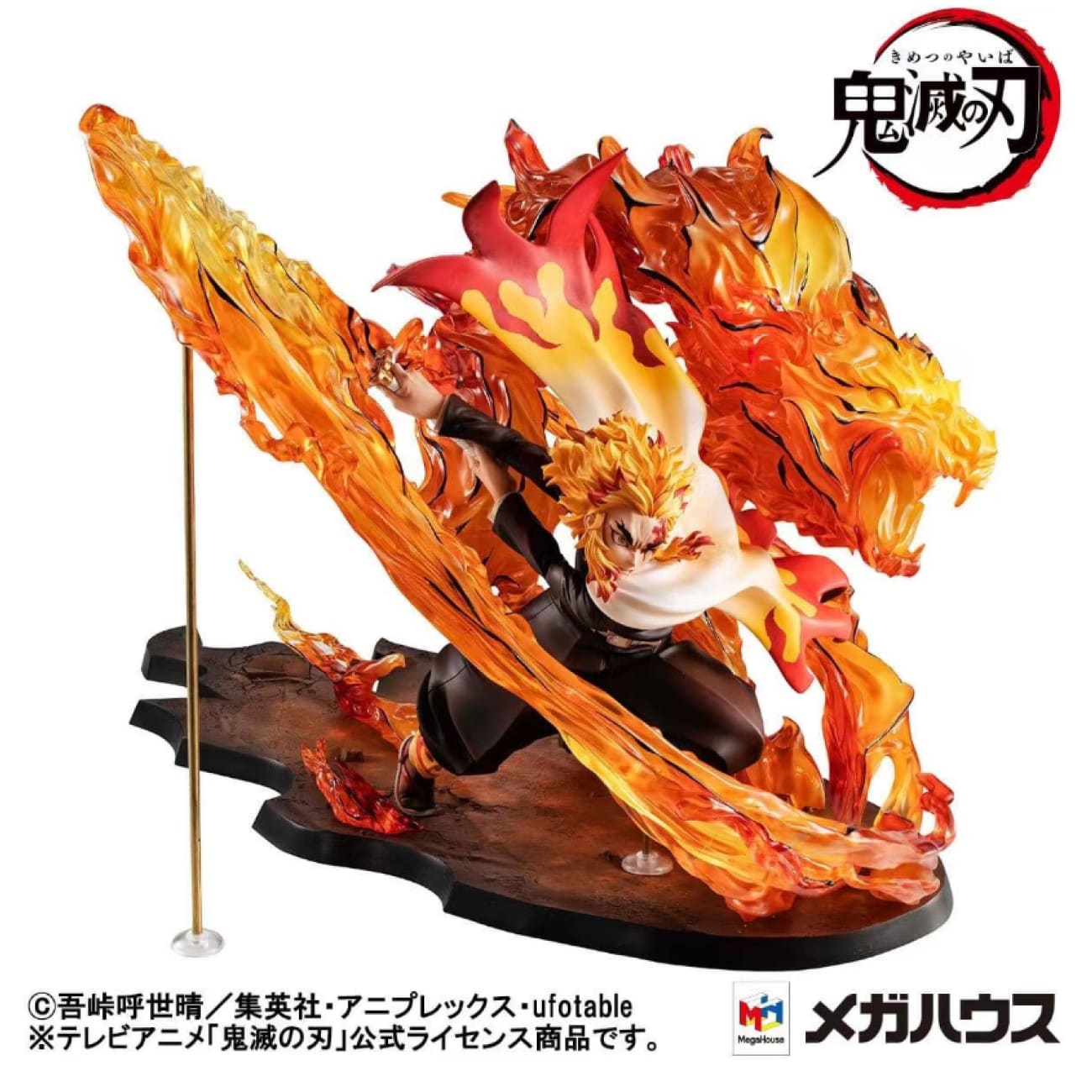 MegaHouse - Kyojuro Rengoku Fifth Form: Flame Tiger