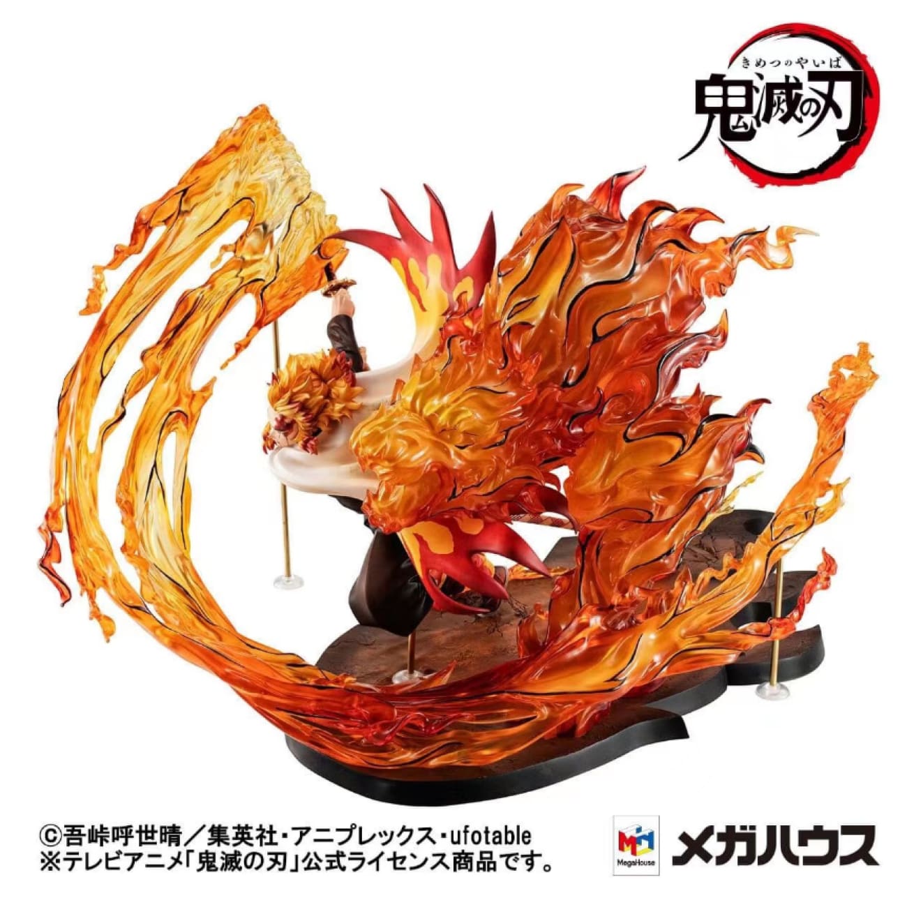 MegaHouse - Kyojuro Rengoku Fifth Form: Flame Tiger