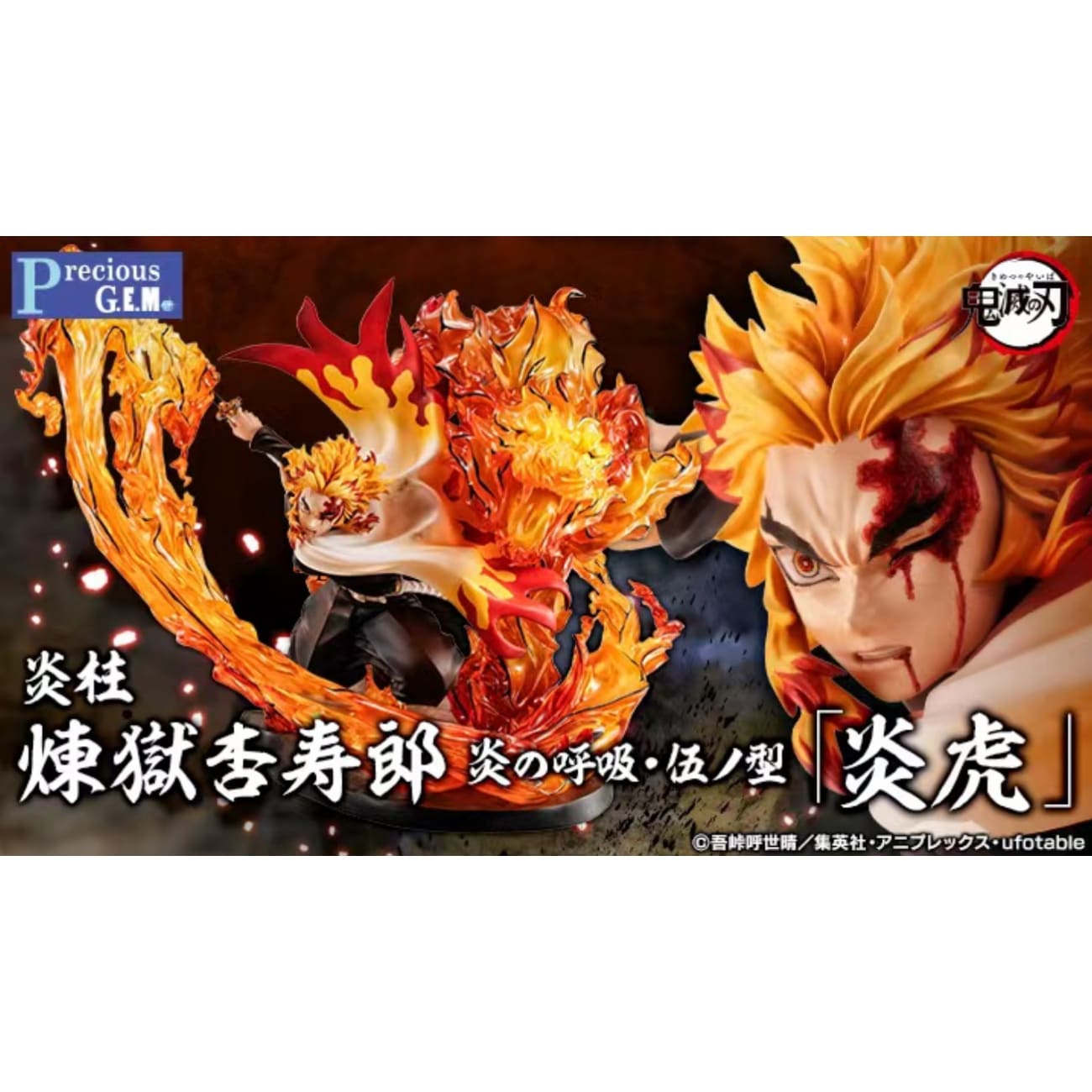 MegaHouse - Kyojuro Rengoku Fifth Form: Flame Tiger